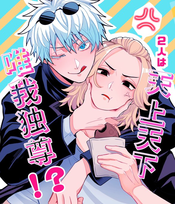 呪術廻戦 ハイキュー 桃源暗鬼 東京リベンジャーズなど漫画 東京卍リベンジャーズ】第271話 最新ネタバレ！第一の世界線の