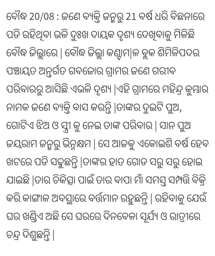 Bishwaksenkuanar tweet media