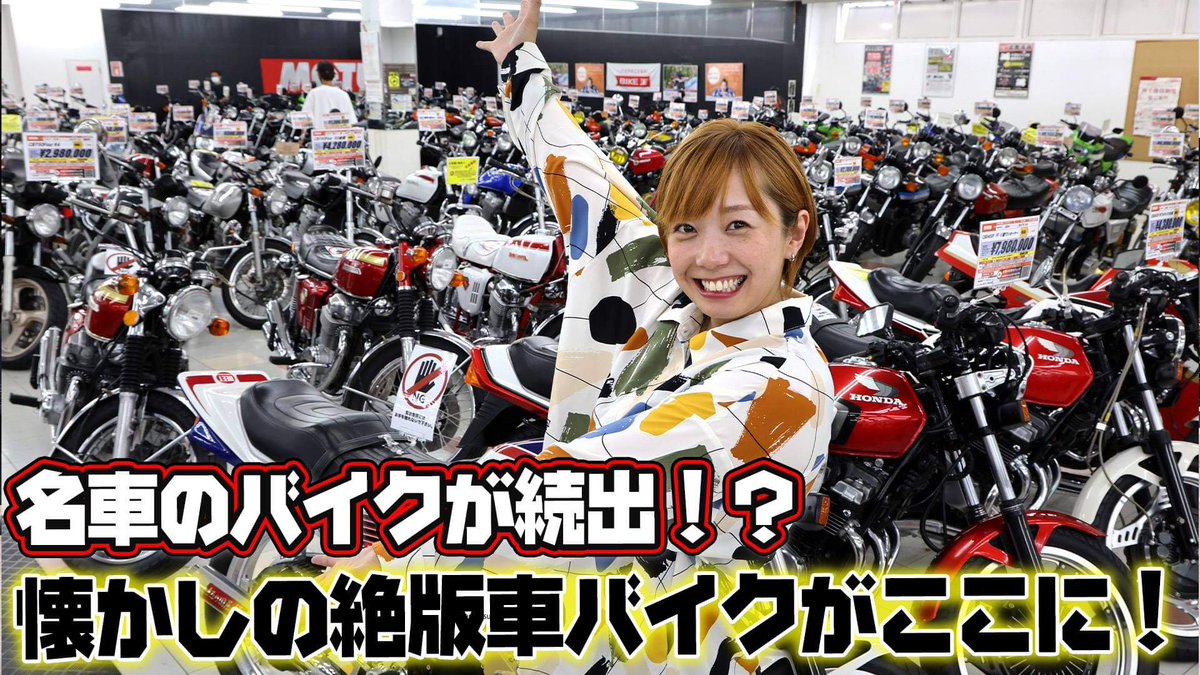 バイク王 つくば絶版車館 Zeppan8190 Twitter