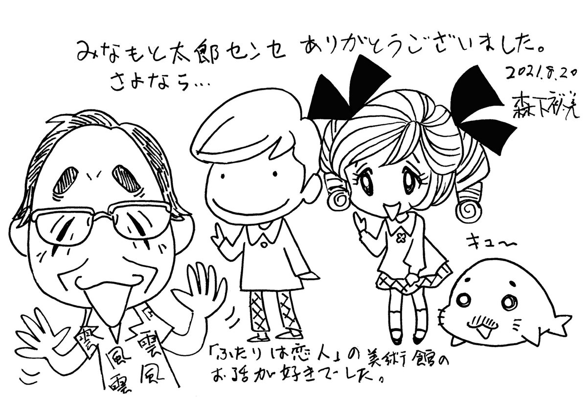 追悼 みなもと太郎先生 風雲児たち ホモホモ7 や マンガ史研究で大きな遺産残す 5ページ目 Togetter 追悼 みなもと太郎先生 風雲児たち ホモホモ7 や マンガ史研究で大きな遺産残す 5ページ目 Togetter