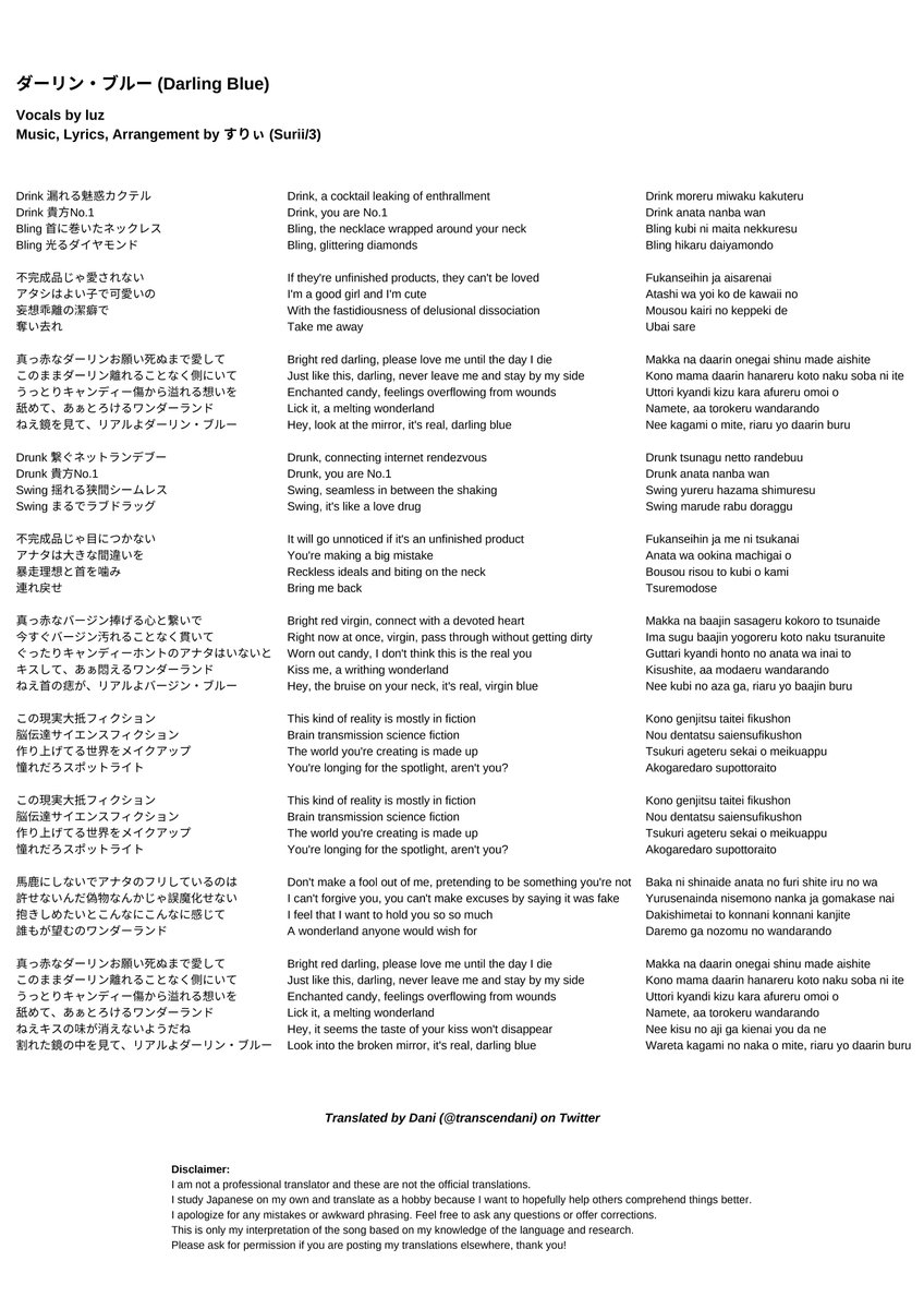 Dani 英訳 English Translation Romanized Lyrics ダーリン ブルー Darling Blue Vocals Luz Music Lyrics Arrangement すりぃ Surii 3 Illustration Movie Rahwia Links Youtube T Co Yfpef5y7gh Other Music Streaming Dani 英訳 English Translation Romanized Lyrics ダーリン ブルー Darling Blue Vocals Luz Music Lyrics Arrangement すりぃ Surii 3 Illustration Movie Rahwia Links Youtube T Co Yfpef5y7gh Other Music Streaming