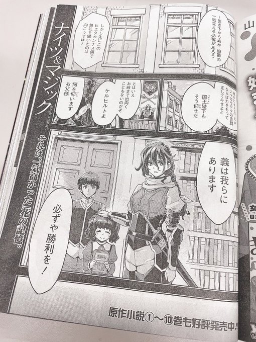 画像まとめ ナイツ マジック 日付順 3ページ目 アニメレーダー 画像まとめ ナイツ マジック 日付順 3ページ目 アニメレーダー