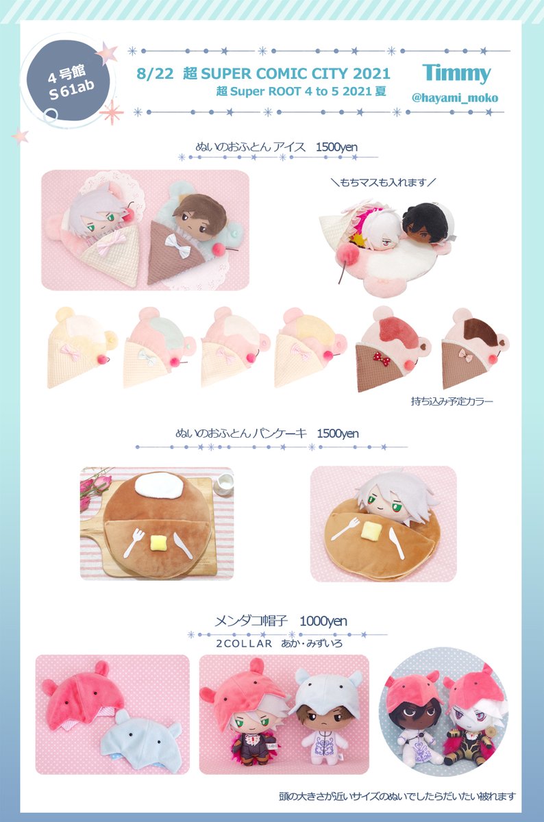 Twoucan はやみ Hayami Moko Twoucan はやみ Hayami Moko