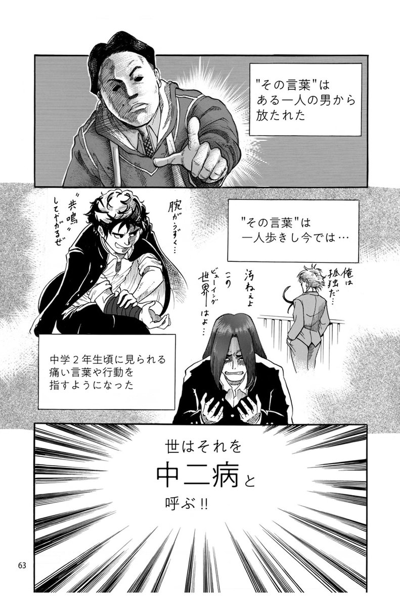 小学生で厨二病患った女の子(1/2) 