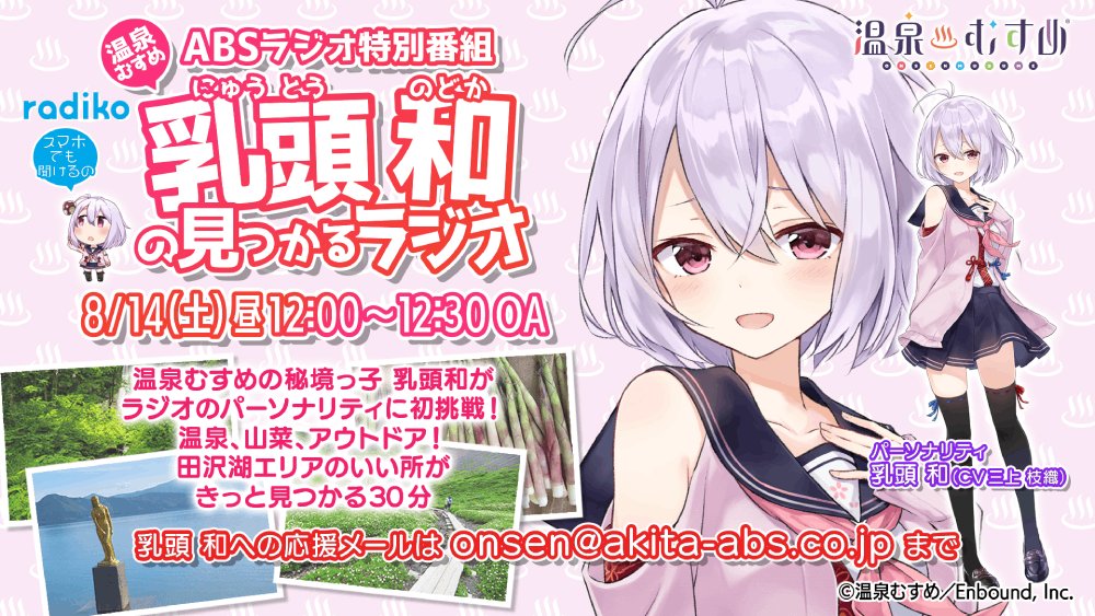 温泉むすめ 公式 Onsen Musume Jp Twitter Analytics Trendsmap