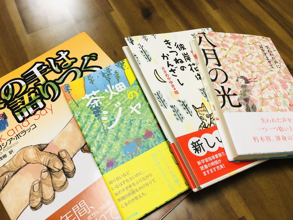 chise0307's tweet photo. しっかり夏休みさせてもらいました…！

2学期は校内研の関係で
たずねびとスタート。
始業式までに読もう。

デジタル教科書の資料も
とても参考になった＾＾ https://t.co/aHvfFobnie