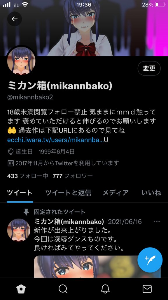 ミカン箱 Mikannbako On Twitter 777