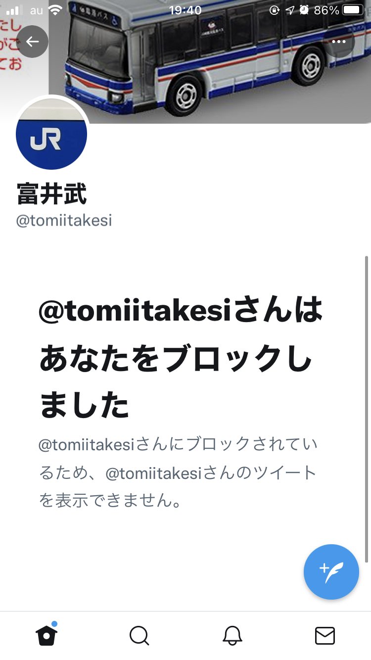 大曽根線 On Twitter Idとプロフィール変えて 更に俺をブロックしたけど 簡単に追跡できるんだよなあ Https T Co 0xspczweqr Twitter