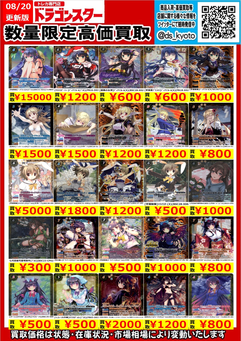 70%OFF】 学園制服ディアナフルール シークレット バトスピ 学園制服