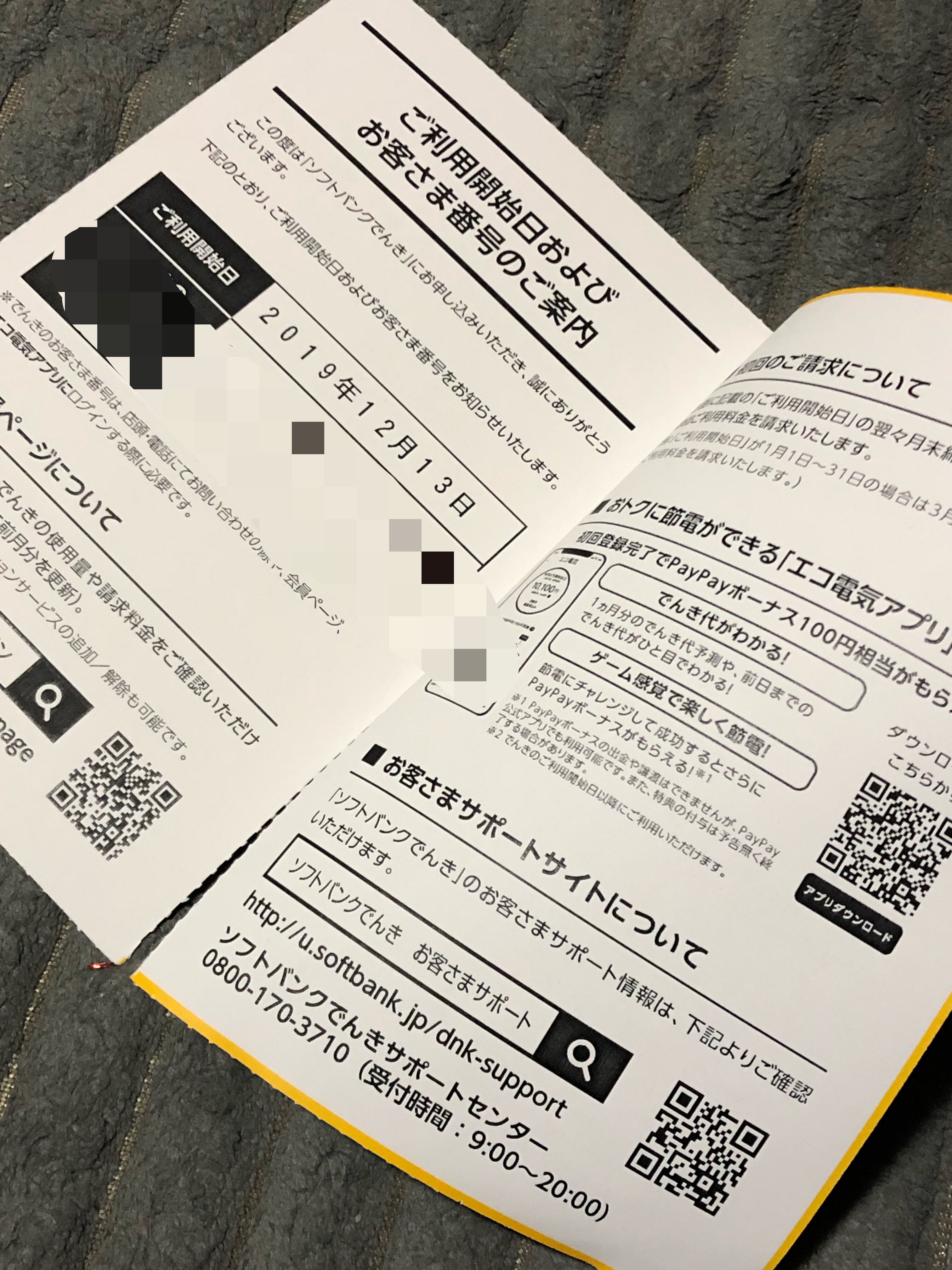 ゆわたん様ご確認用ページ melodiapet.com.br