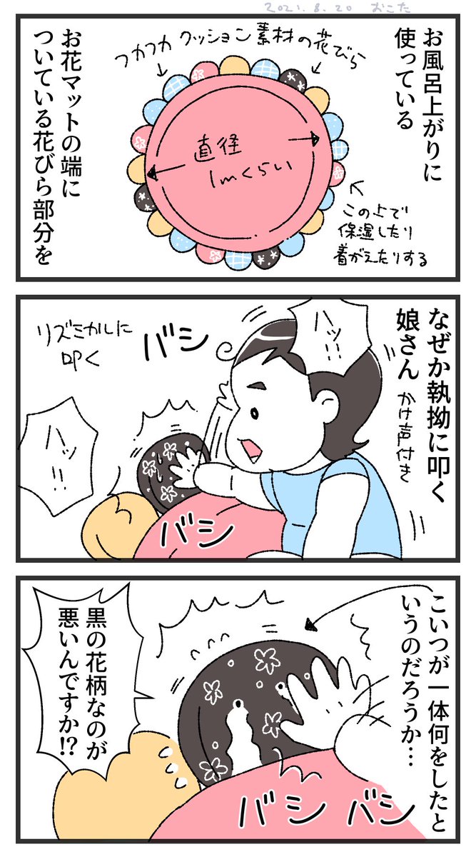 虐げられてる #育児絵日記 