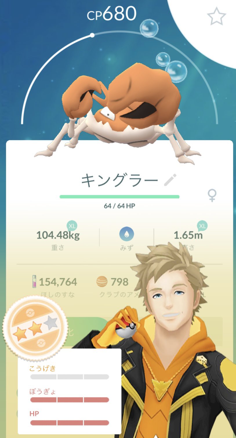 ポケモンgo 黄 Tl43 Pokemon5 Hunter Twitter