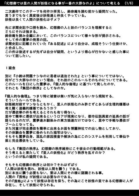 レベラー 해시 태그 博麗霊夢를 붙인 트윗 목록 1 Whotwi 그래픽 Twitter 분석