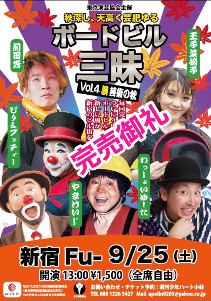 Yen Town Fools ブッチィー Clownbutchy Twitter