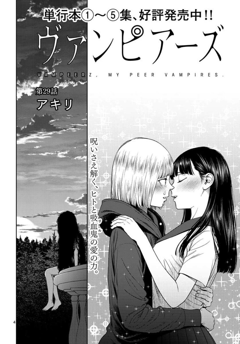 今月のGX掲載、29話より。

大事な回です🦅

#ヴァンピアーズ #vampeerz #百合 #百合漫画

月刊サンデージェネックス
2021年 09月号
https://t.co/StyfImOrxG 