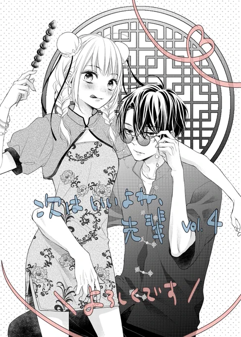 梅澤麻里奈 他 梅澤麻里奈