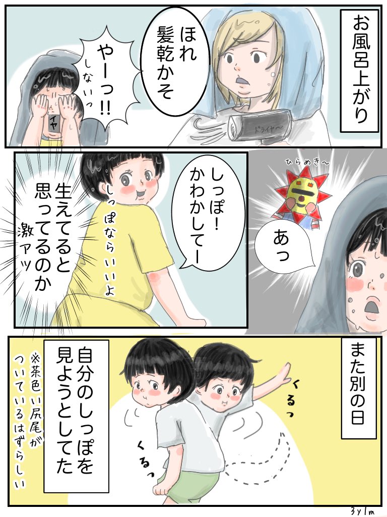 親子でパウ・パトロールにハマっております

#育児漫画 #育児絵日記 #エッセイ漫画 #漫画が読めるハッシュタグ 