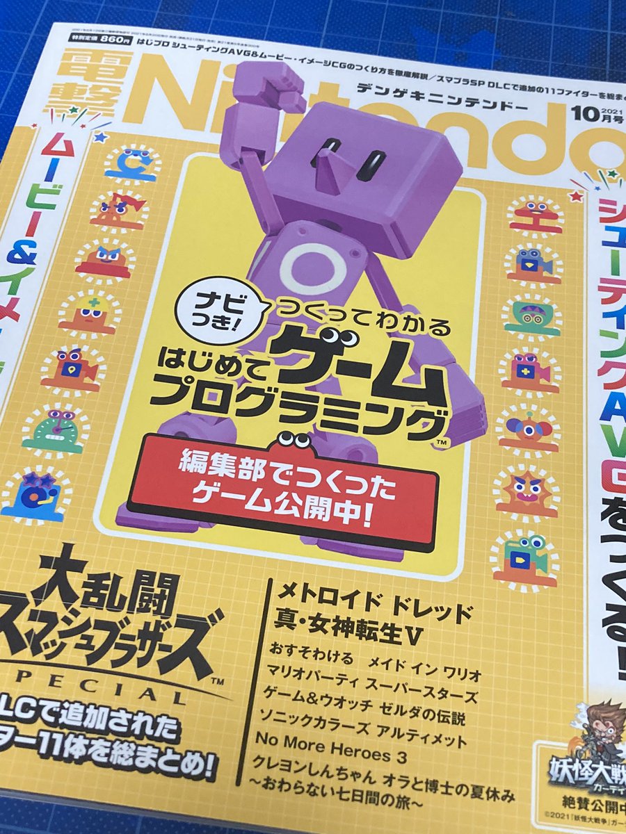 大江しんいちろう そのゲームはこちらです ニンテンドーswitchでプレイできます T Co Vtsj9mogpi