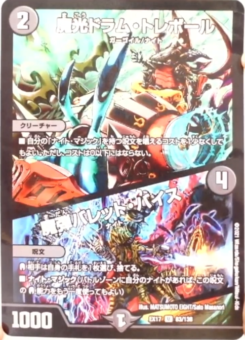デネブログ 在 Twitter 上 デュエルマスターズ 新カード 魔光ドラム トレボール 魔弾バレット バイス が判明 T Co 1myn8fsmts T Co 3bbsvzdgib Twitter