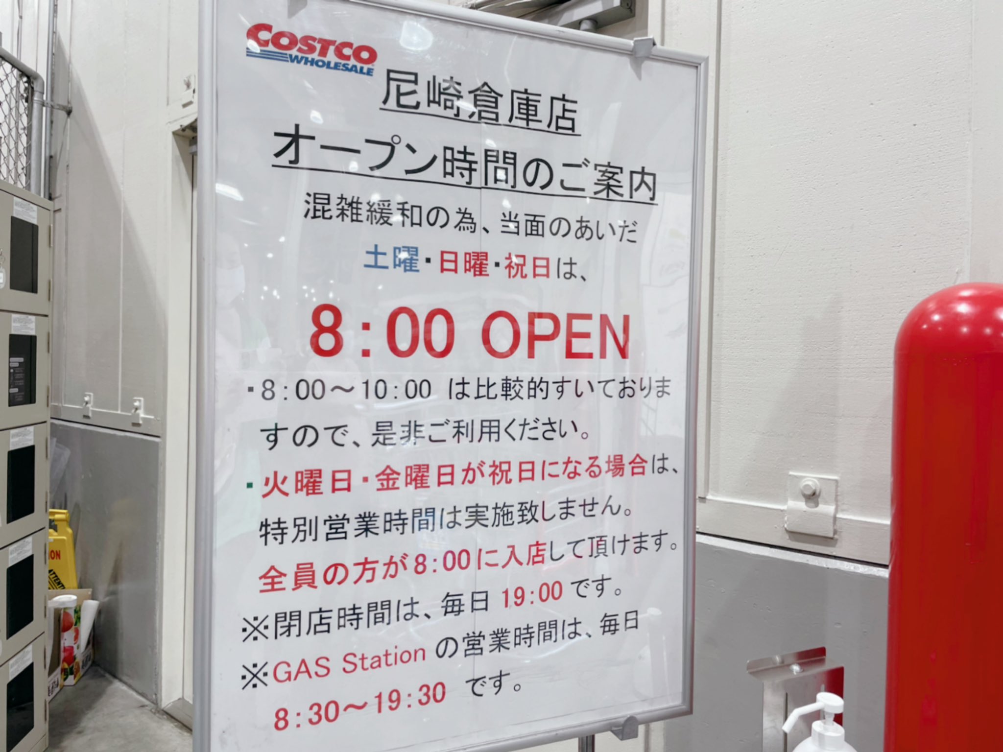 Emi Kawagoe コストコ尼崎倉庫店さん 土曜 日曜 祝日は 朝8時オープン T Co Gszjnlm9cq Twitter Emi Kawagoe コストコ尼崎倉庫店さん 土曜 日曜 祝日は 朝8時オープン T Co Gszjnlm9cq Twitter