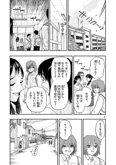 親友が私のことを許してくれない理由
※ホラー漫画です(3/4) 