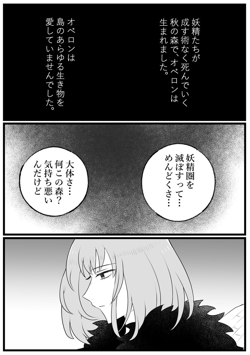 LB6ネタバレ注意
オベロンと秋の森  #FGO 