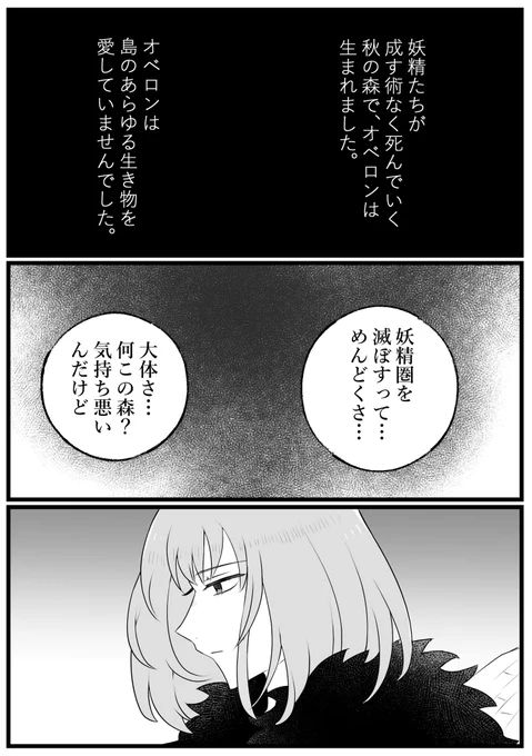 LB6ネタバレ注意
オベロンと秋の森  #FGO 