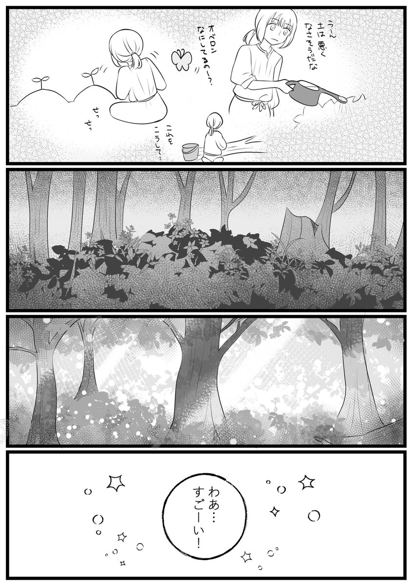 LB6ネタバレ注意
オベロンと秋の森  #FGO 