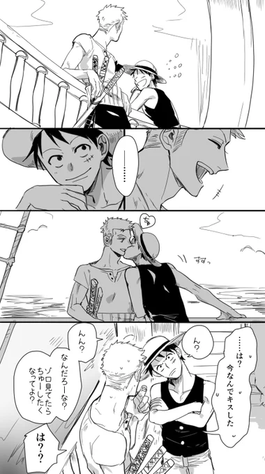 ちゅーするルゾ 