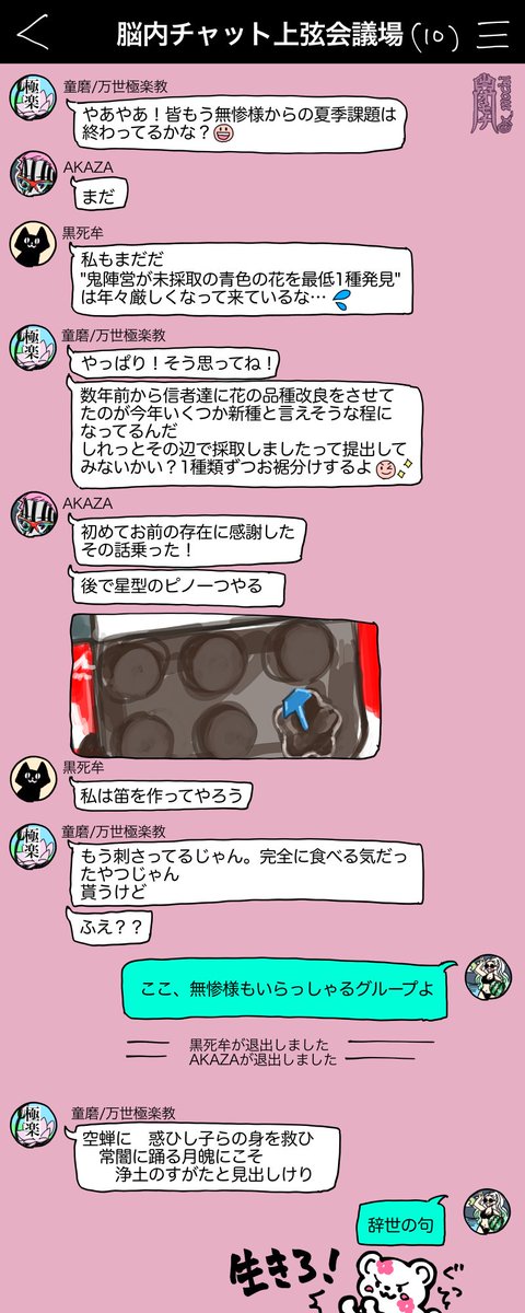 暇を持て余した上弦壱・弐・参達の遊びと夏の課題🌻 