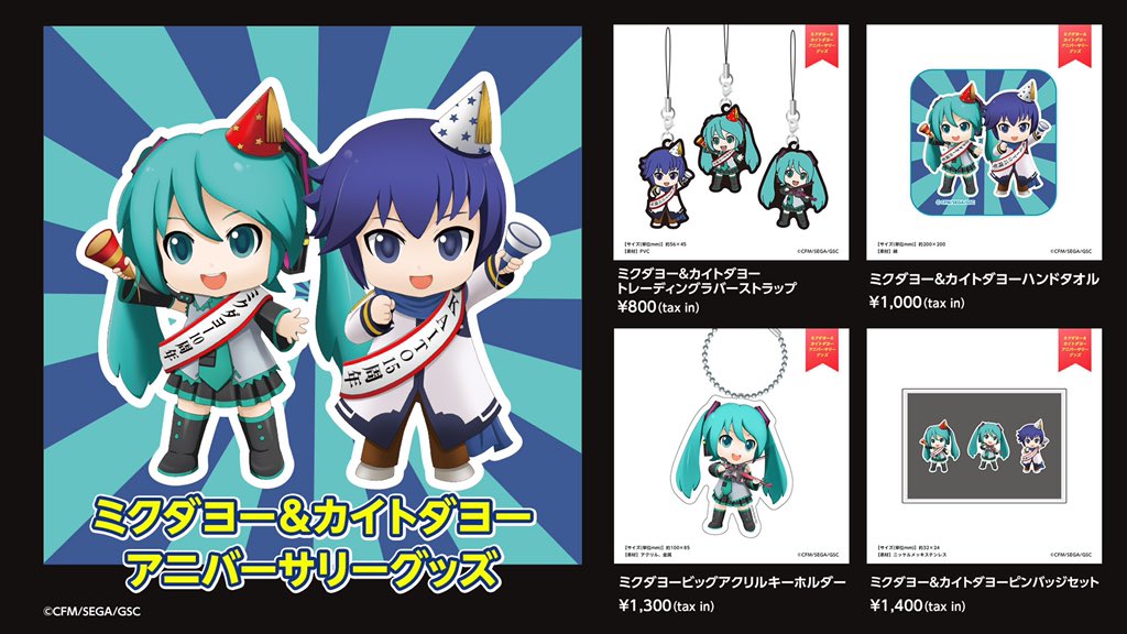 初音ミクシンフォニー公式〜10th Anniversary🎻 〜 on X: 