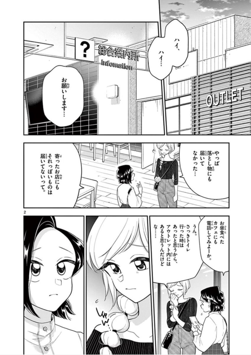 #はなにあらし 117話 最初の記念日後編更新されました〜📚
初めての記念日デートは今のところ最悪😭😭😭
今週もよろしくお願いいたします🎉
https://t.co/Luw40b7wFT 