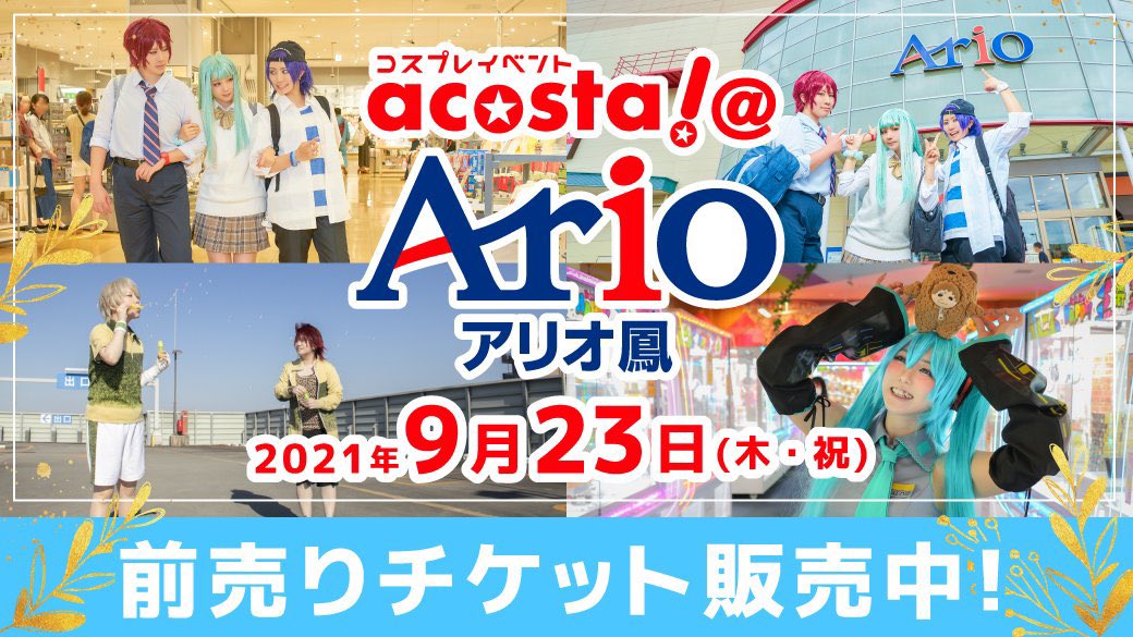 アリオ鳳 Ario Otori Twitter