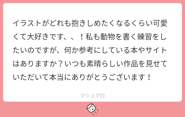 ありがとうございます!動物の絵練習でよく読んでたのはこの2冊です。左のは現在和訳版が出てます。動物の体の構造が繊細なイラストで記されててたまにトレースしてます。右は動物の絵上手くなりたい!と思い始めた頃最初に買った本です。様々な動きを骨格と筋肉で説明しててすごく親切。 