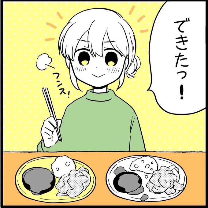 おいしそうな方をあげたい 