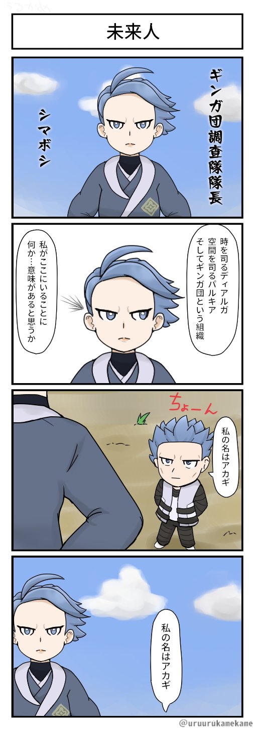 Twitter 上的 うるかめ Rt Uruurukamekame ポケモン四コマ漫画を描きました 時を越え 邂逅させたく なる二人 T Co Kls4qnngft Twitter Twitter 上的 うるかめ Rt Uruurukamekame ポケモン四コマ漫画を描きました 時を越え 邂逅させたく なる二人 T Co Kls4qnngft Twitter