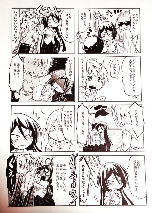 押しかけギャルの中村さん 2 おりはらさちこ サイン本（おりはら
