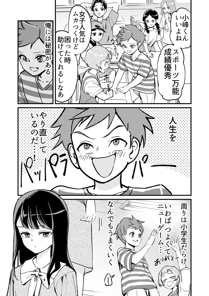 【漫画】つよくてニューゲームなラブコメ まとめ (1/11) 