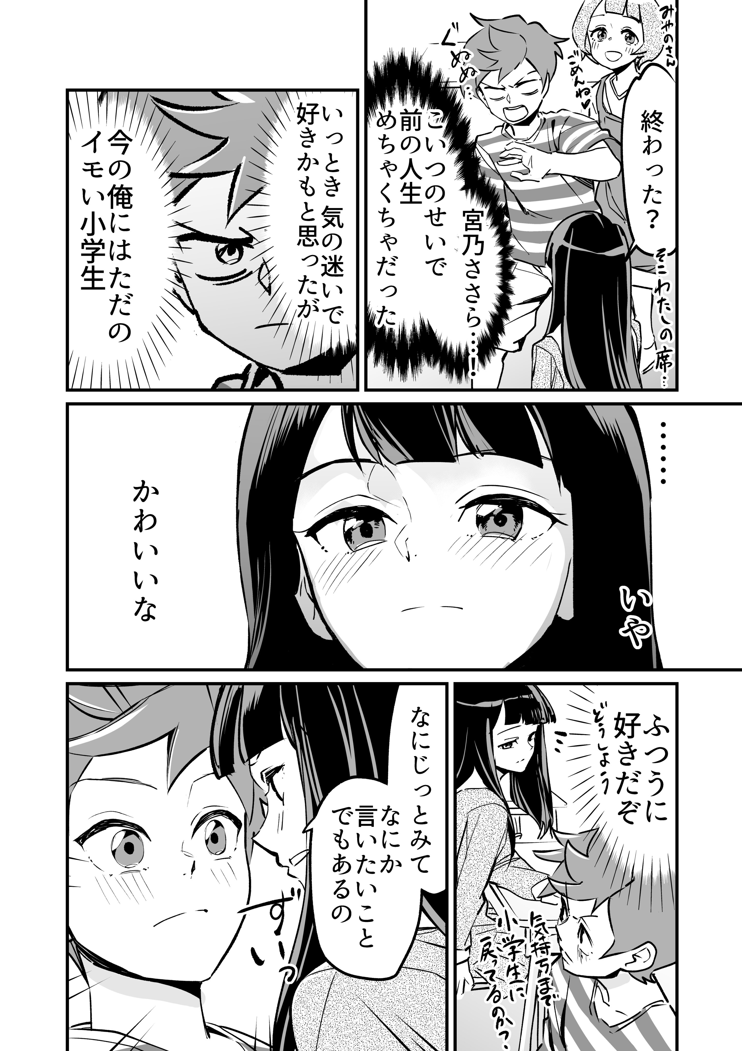 屋乃啓人 漫画 漫画 つよくてニューゲームなラブコメ まとめ 1 11 T Co Gdpku4rsql Twitter