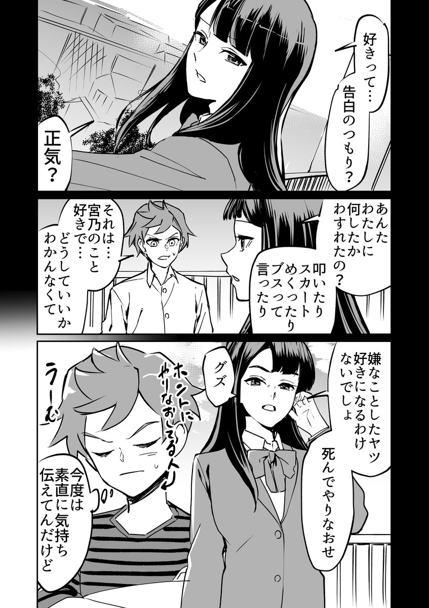 【漫画】つよくてニューゲームなラブコメ まとめ (2/11) 