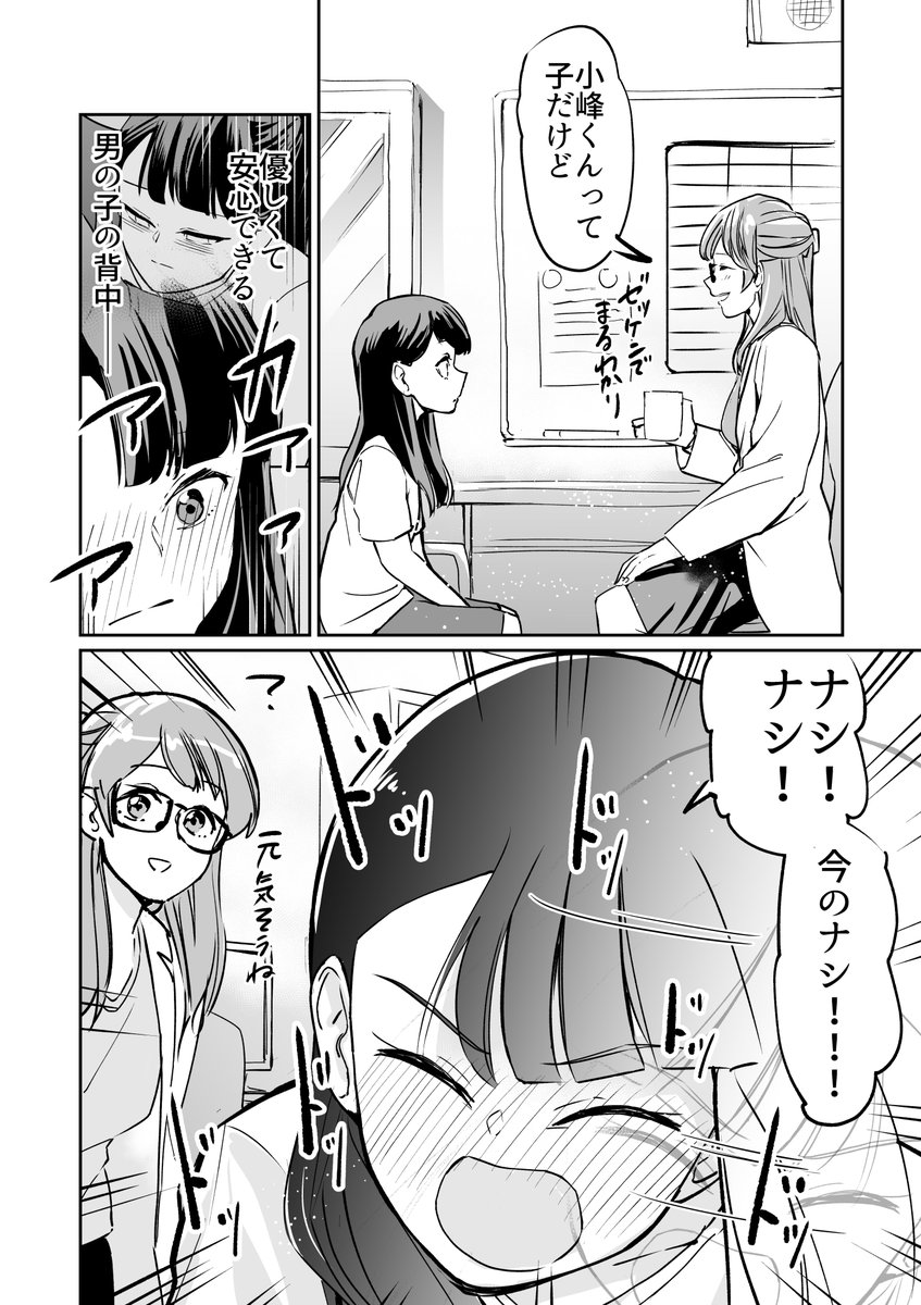 【漫画】つよくてニューゲームなラブコメ まとめ (3/11) 