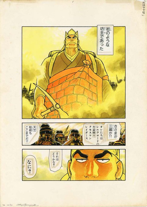 山本貴嗣(@atsuji_yamamoto) さんのマンガ一覧 : リツイート順
