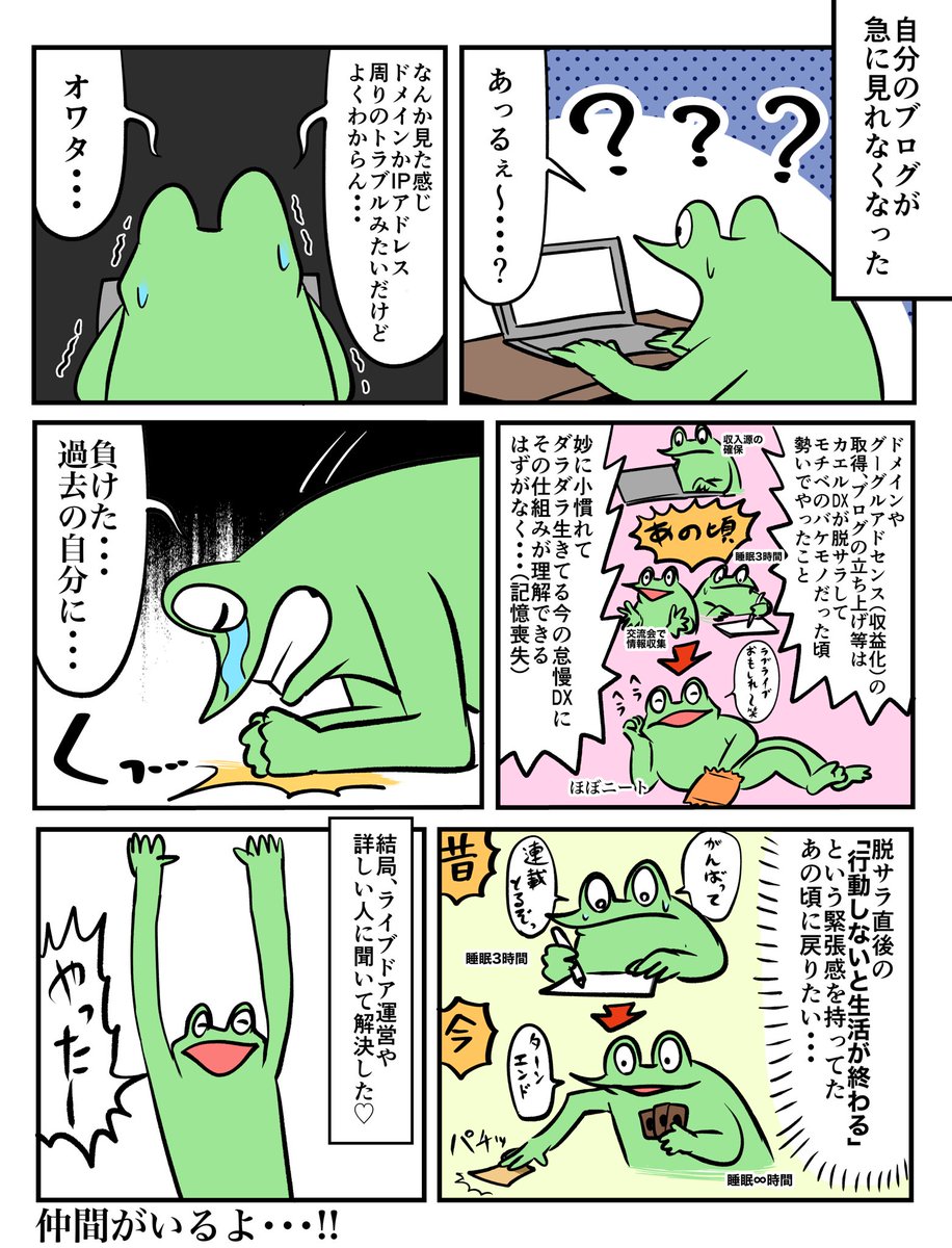 過去の自分に負けた絵日記です 