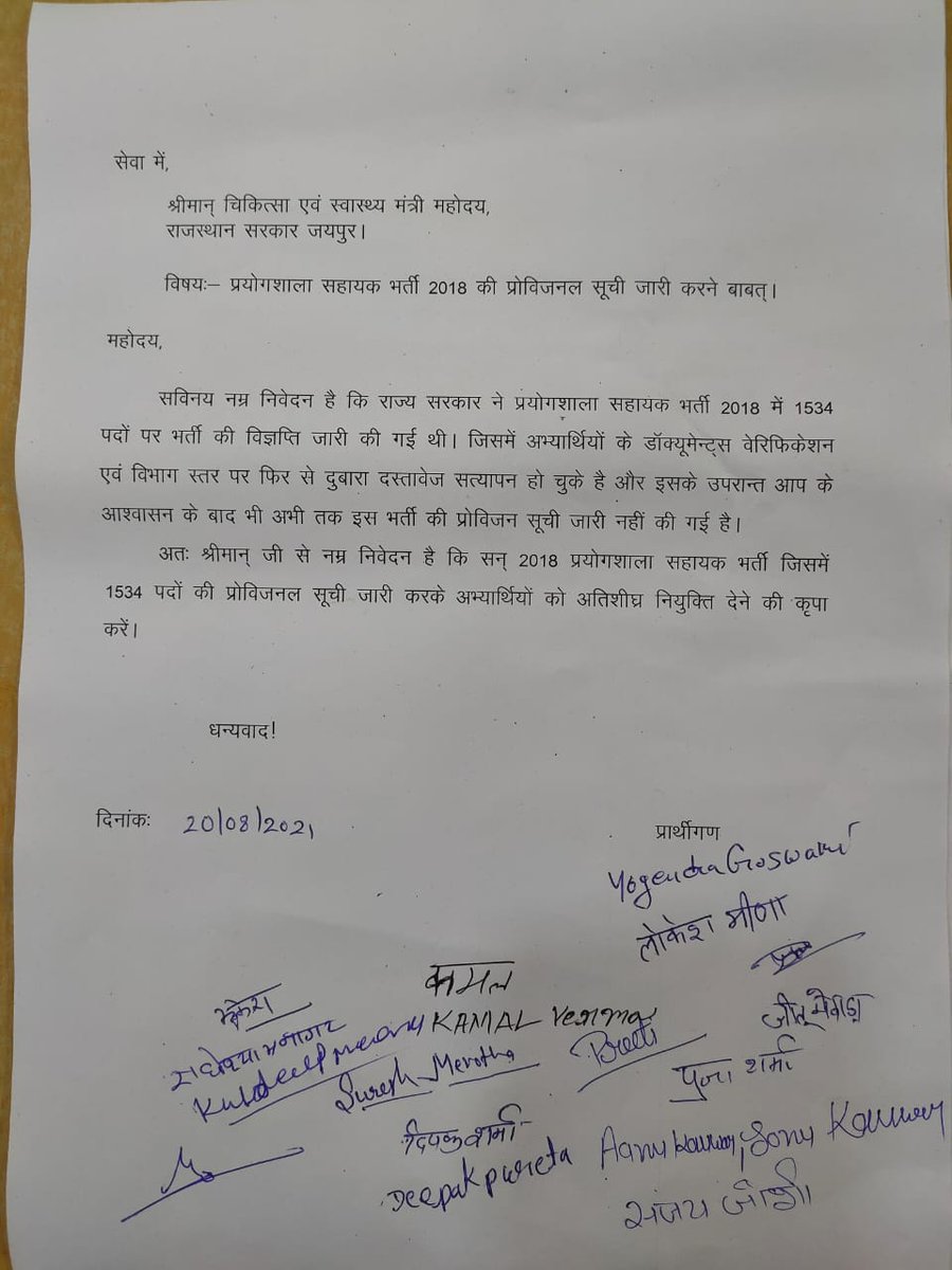 Nitinko30031992's tweet photo. प्रयोगशाला सहायक भर्ती2018 की प्रोविजन सूची जारी करने के लिए एम. बी. एस. चिकित्सालय कोटा के लैब सहायक ने चिकित्सा एवं स्वास्थ्य शासन मंत्री श्री रघु शर्मा जी को ज्ञापन दिया।
@ashokgehlot51
@RaghusharmaINC
@TheUpenYadav 
@jagdish52938543
@1534_LA2018 
@lab_assistant75 
@MnjySangh https://t.co/nQY5sYJzPn