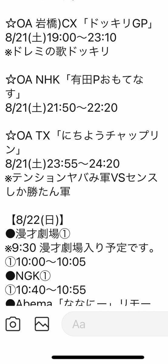 プラス マイナス岩橋 Maeeeeen Timeline The Visualized Twitter Analytics プラス マイナス岩橋 Maeeeeen Timeline The Visualized Twitter Analytics