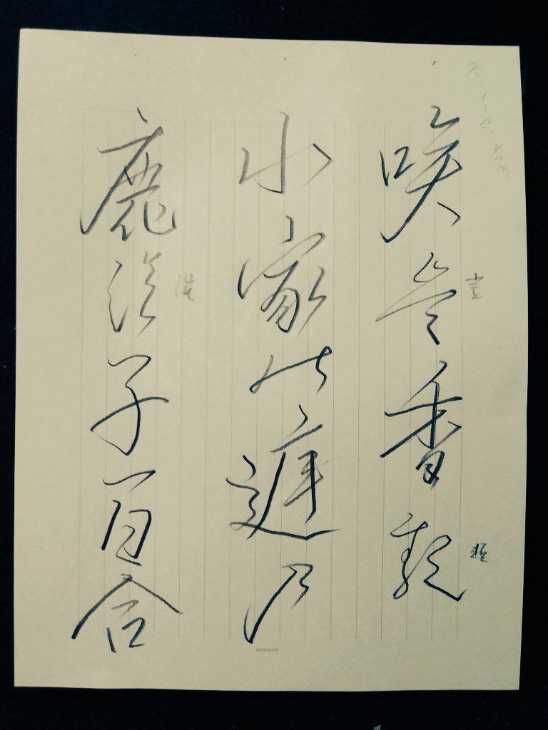 紀信之 俳句 芥川龍之介参考 咲き香る 小家の庭の 鹿の子百合 平仮名の元漢字 咲豈香類 小家能庭乃 鹿濃子百合 さきかほる こいへのにはの かのこゆり 季語 鹿の子百合 百合の傍題 夏 訳 今や 咲き香っているのは 私の粗末で小さな家の庭の 紀信之 俳句 芥川龍之介参考 咲き香る 小家の庭の 鹿の子百合 平仮名の元漢字 咲豈香類 小家能庭乃 鹿濃子百合 さきかほる こいへのにはの かのこゆり 季語 鹿の子百合 百合の傍題 夏 訳 今や 咲き香っているのは 私の粗末で小さな家の庭の