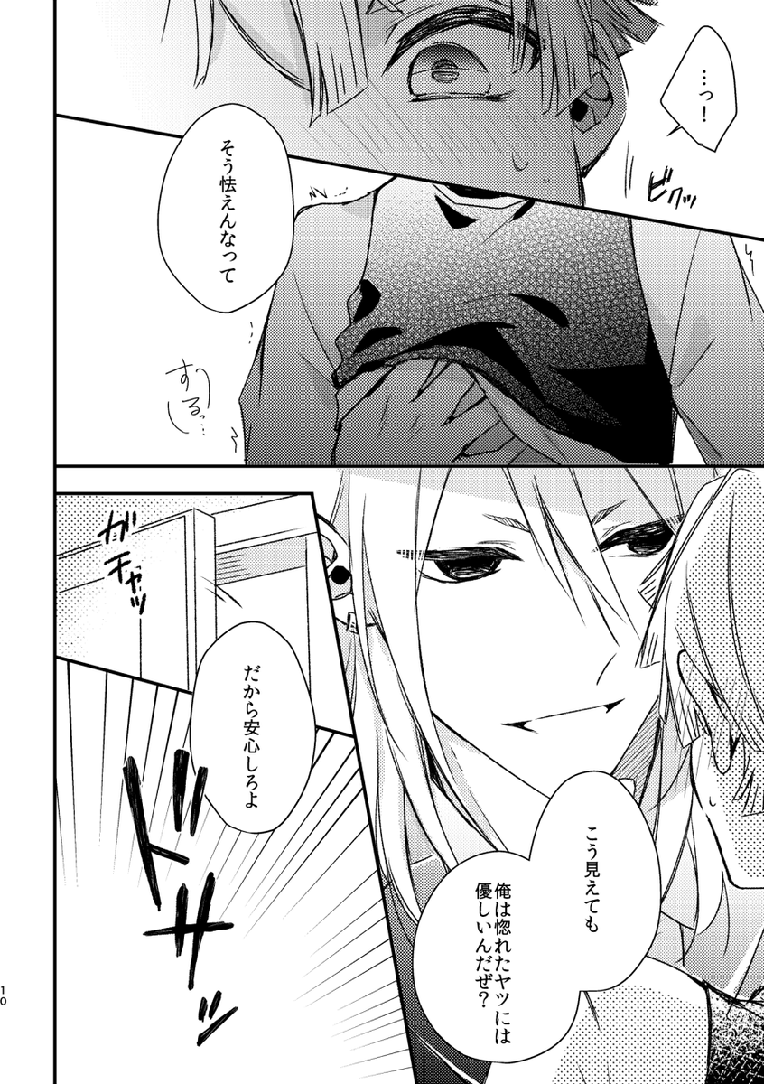 新刊サンプル(2/4) 