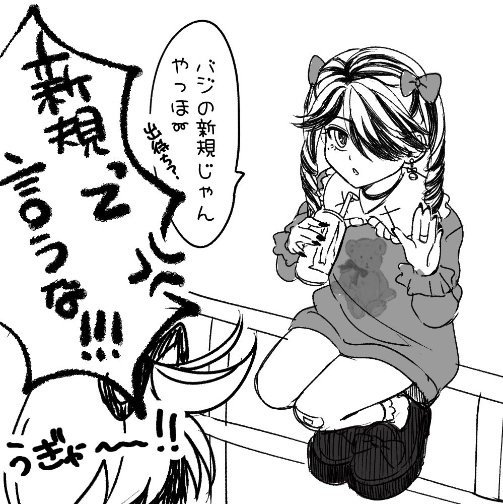 番外編 女装
仲が悪い(良い)❄️🐯 https://t.co/o7pDB4MixM 