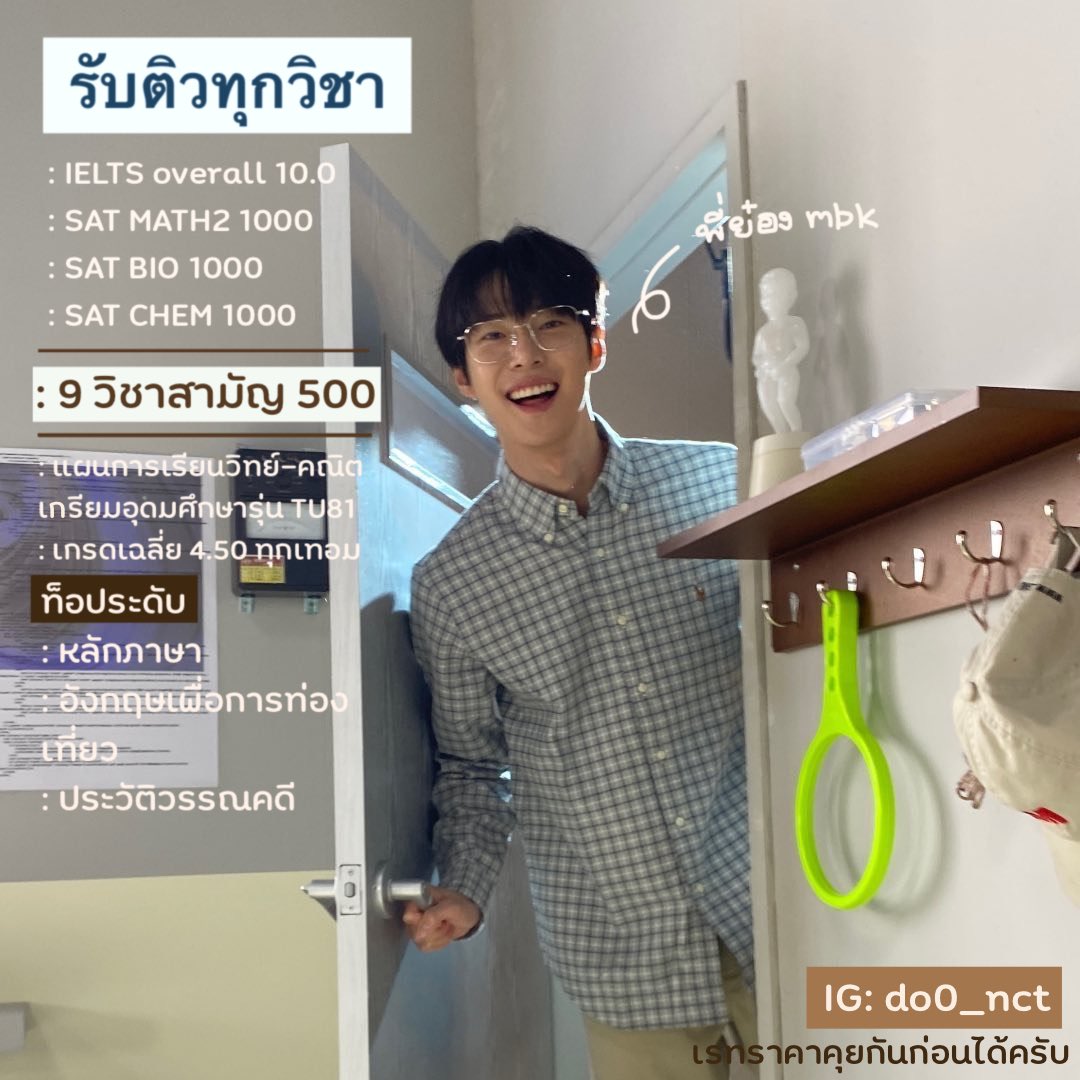 รับแค่ 3 คนนะครับ จะรีบไปเดบิ้วเป็นเอนซีทีสามย่าน สนใจติดต่อ IG: do0_nct ได้เลยครับ