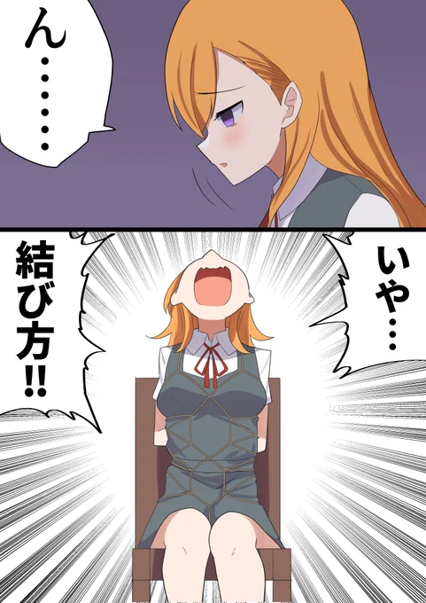 特徴的な結び方をする平安名すみれ 